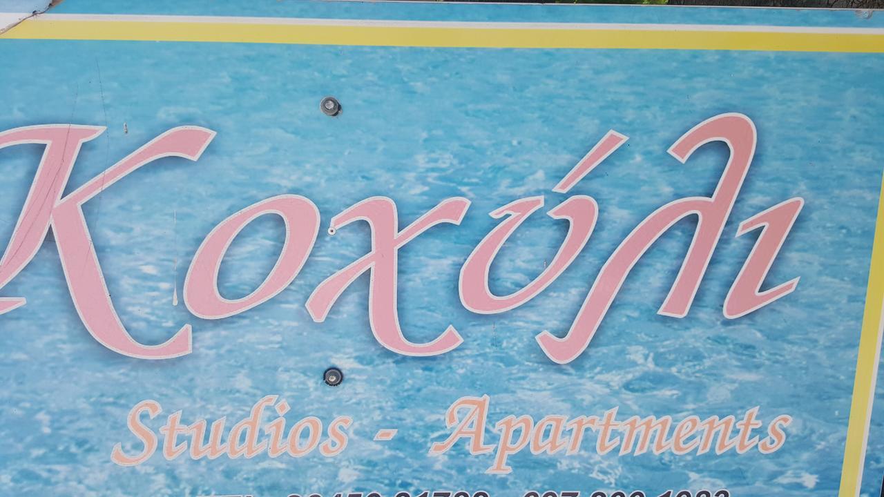 Koxyli Studios Vaszilikí Kültér fotó